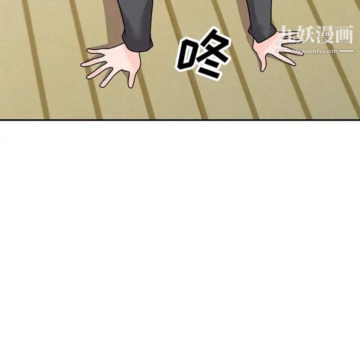 《小镇上的女人们》漫画 第45話