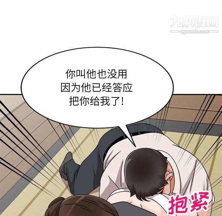 《小镇上的女人们》漫画 第45話