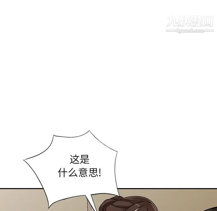 《小镇上的女人们》漫画 第45話