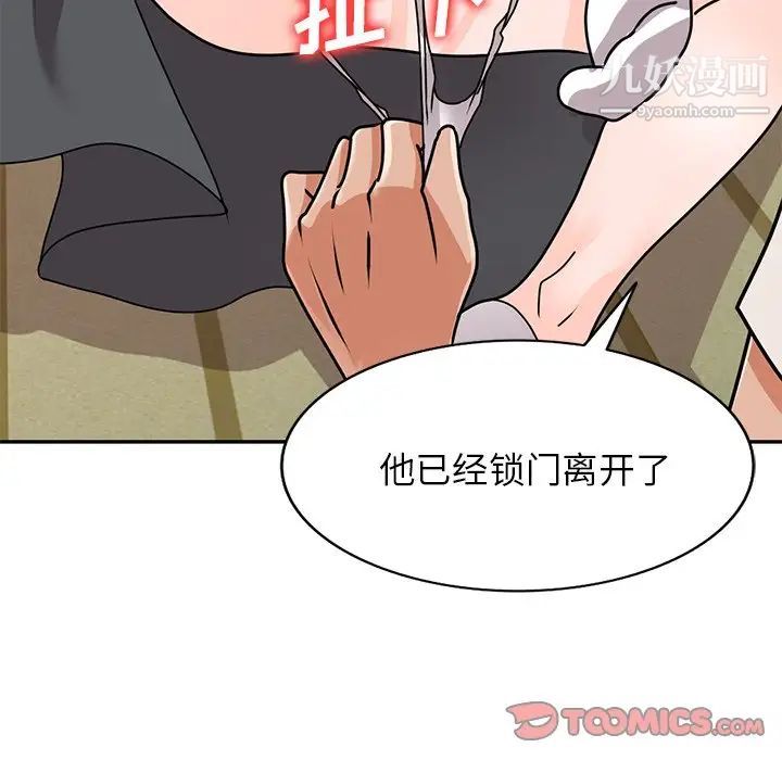 《小镇上的女人们》漫画 第45話