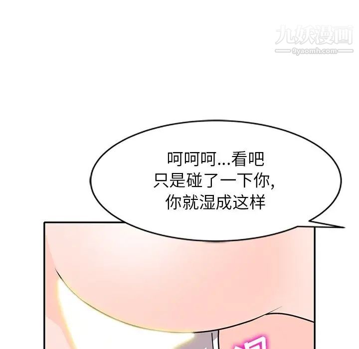 《小镇上的女人们》漫画 第45話