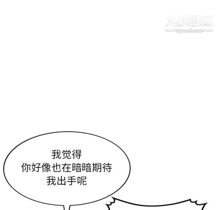 《小镇上的女人们》漫画 第45話