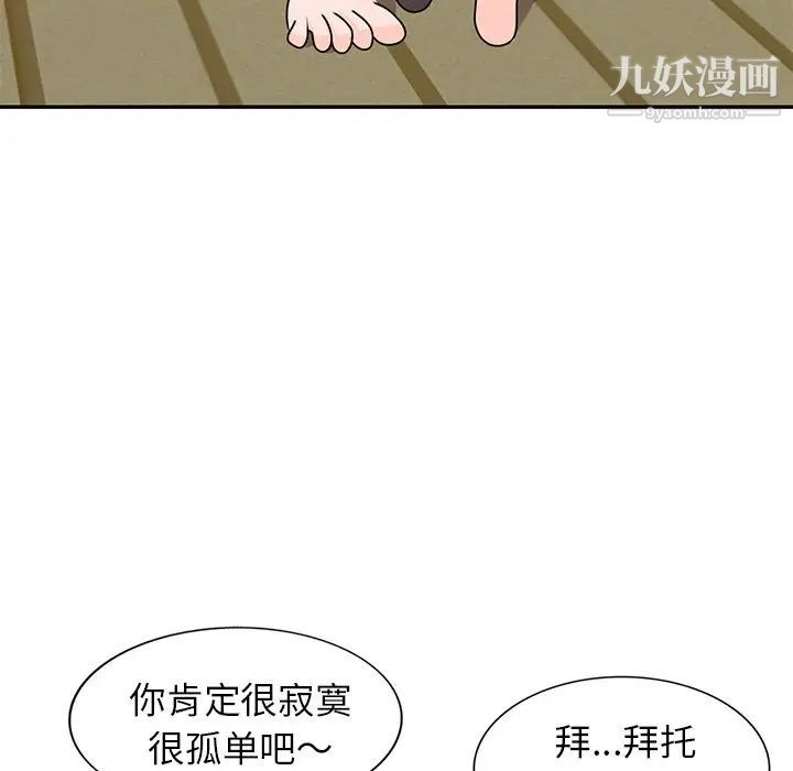 《小镇上的女人们》漫画 第45話