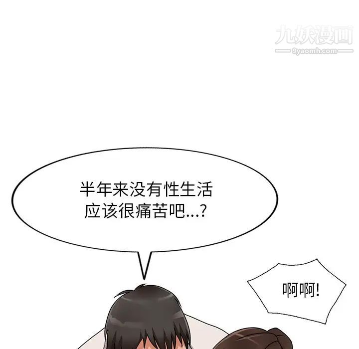 《小镇上的女人们》漫画 第45話