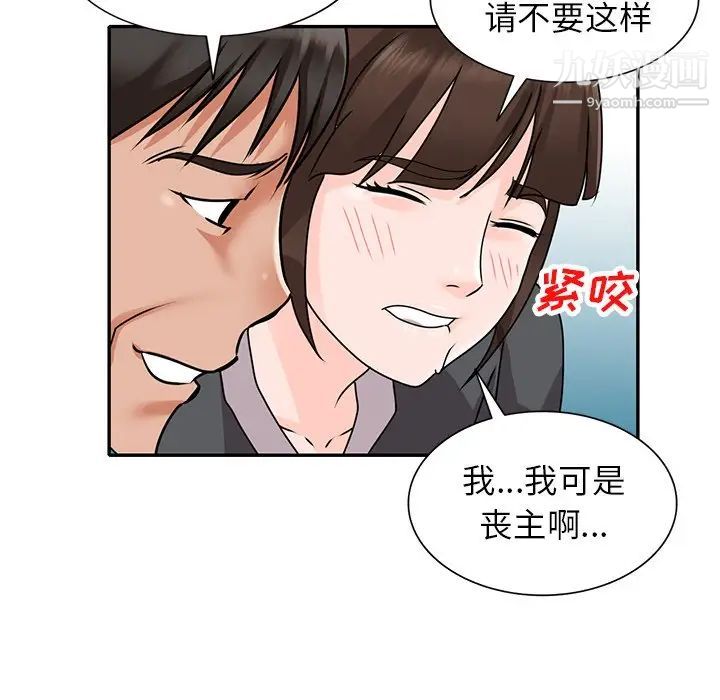 《小镇上的女人们》漫画 第45話