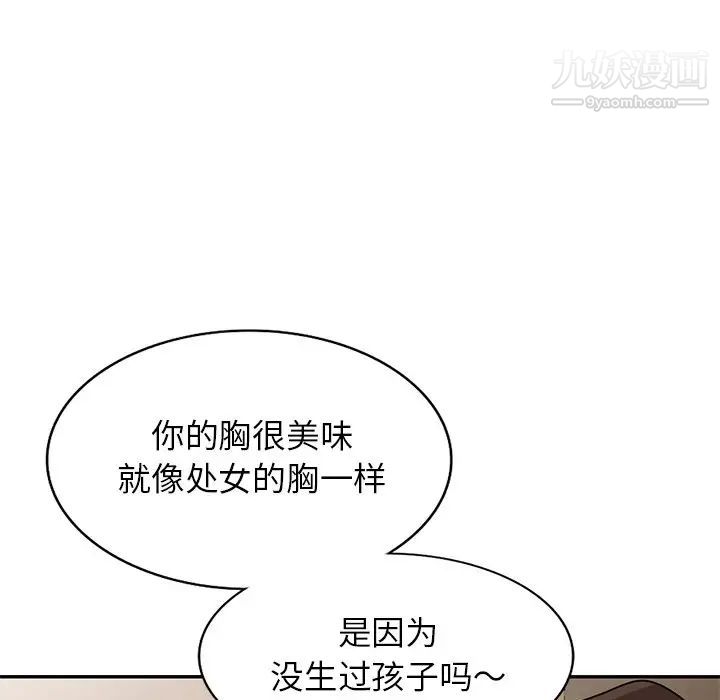 《小镇上的女人们》漫画 第45話