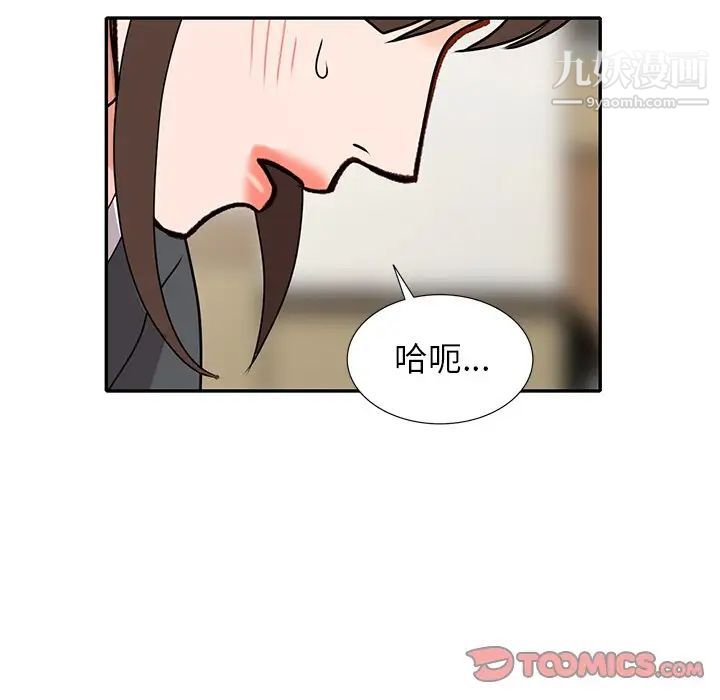 《小镇上的女人们》漫画 第45話