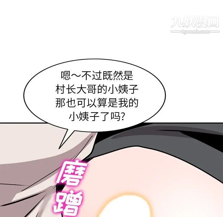 《小镇上的女人们》漫画 第45話