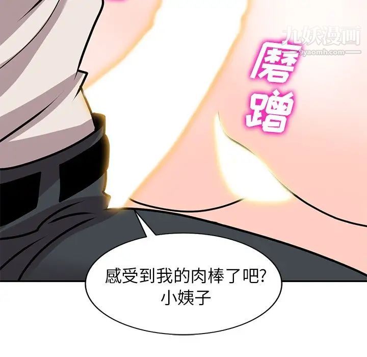 《小镇上的女人们》漫画 第45話