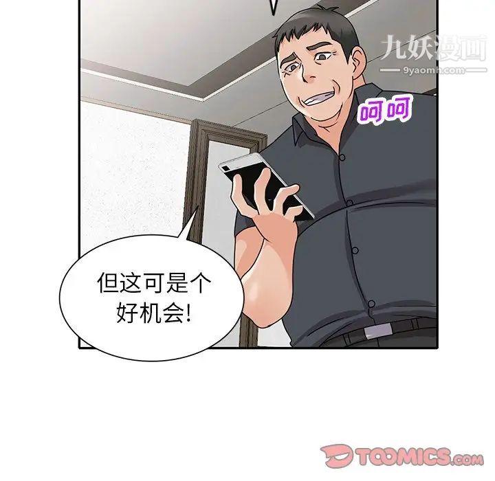 《小镇上的女人们》漫画 第45話