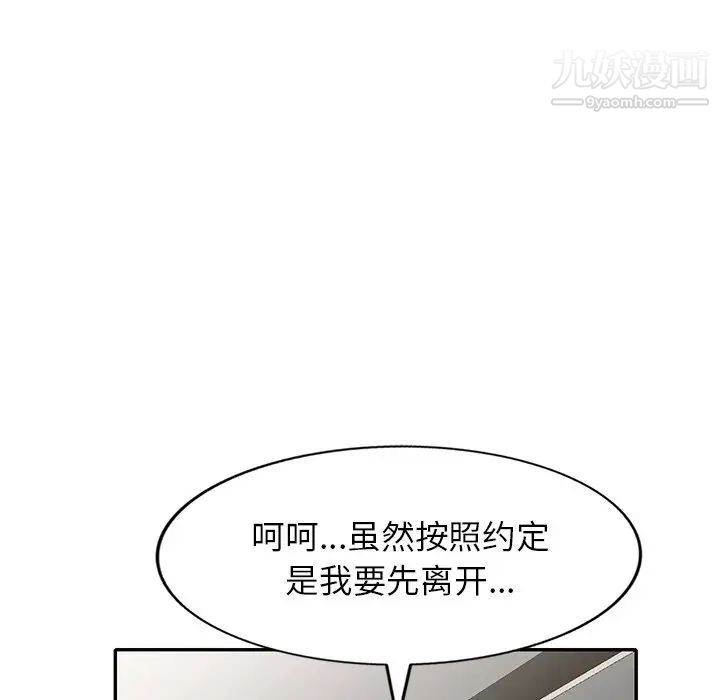 《小镇上的女人们》漫画 第45話