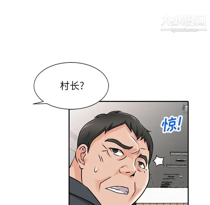 《小镇上的女人们》漫画 第45話