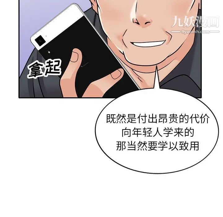 《小镇上的女人们》漫画 第45話