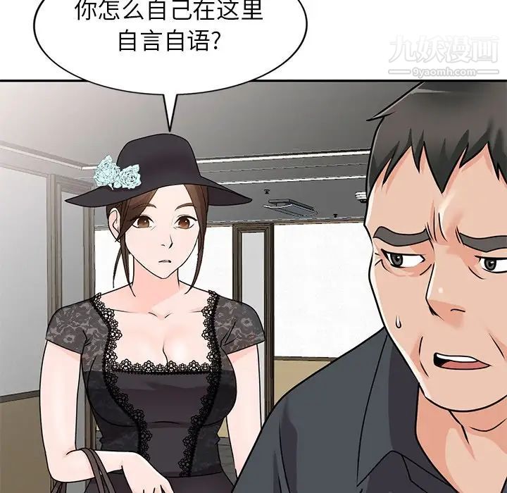 《小镇上的女人们》漫画 第45話