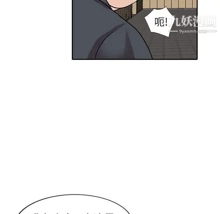 《小镇上的女人们》漫画 第45話