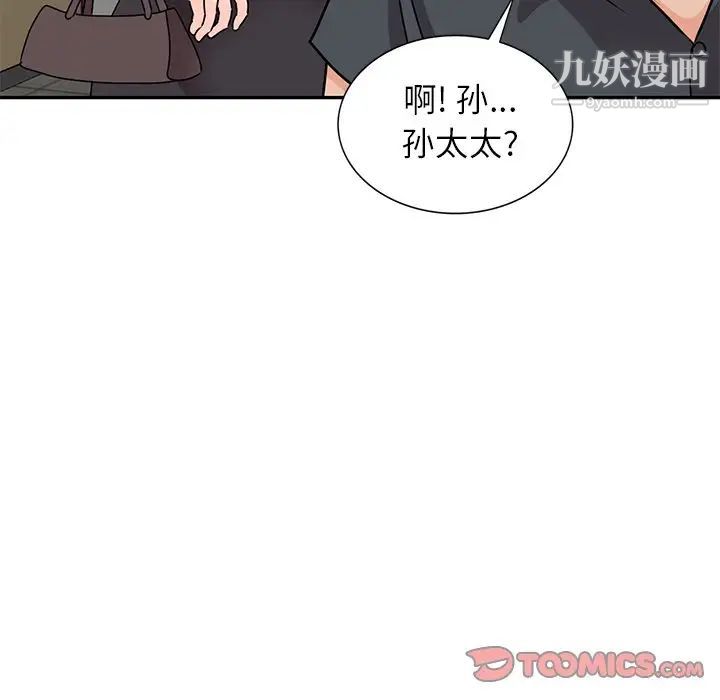《小镇上的女人们》漫画 第45話