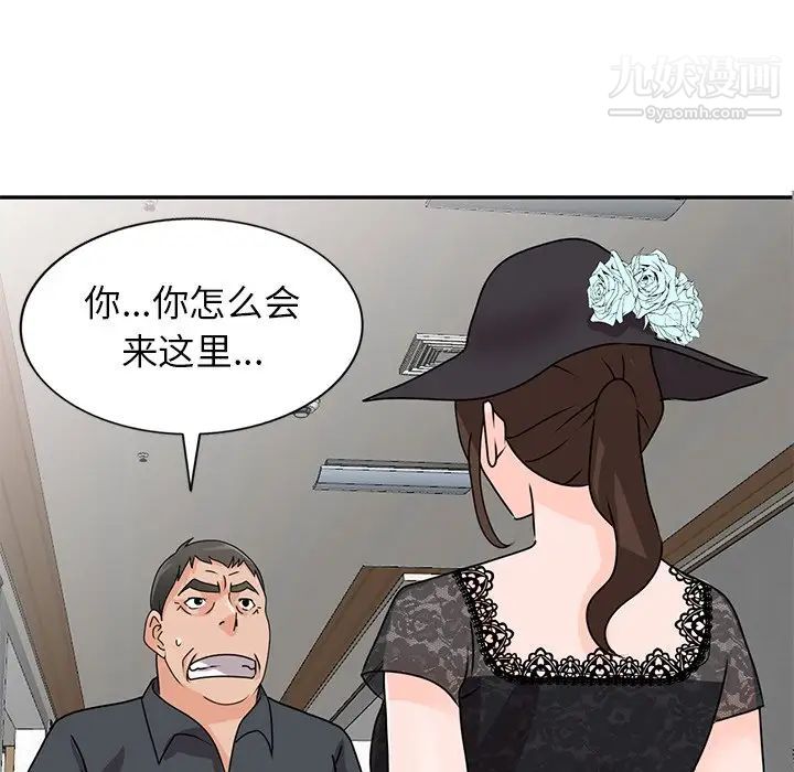 《小镇上的女人们》漫画 第45話