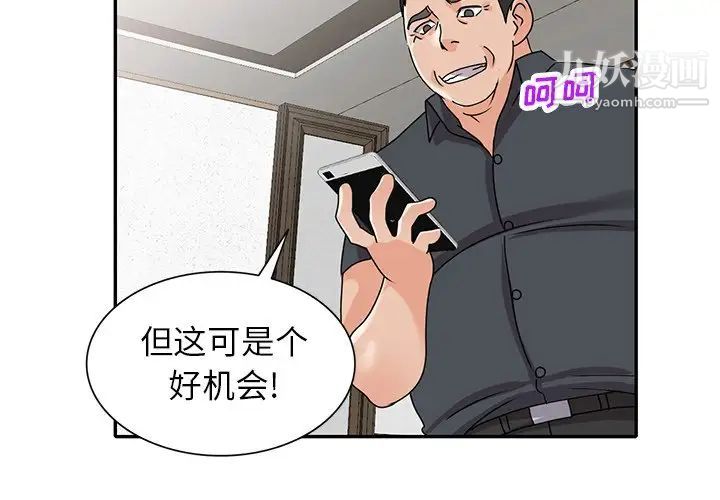 《小镇上的女人们》漫画 第46話