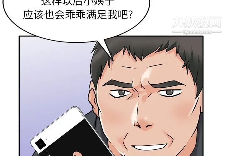 《小镇上的女人们》漫画 第46話