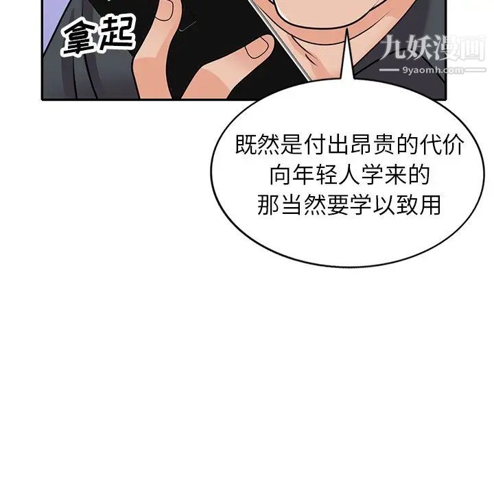 《小镇上的女人们》漫画 第46話
