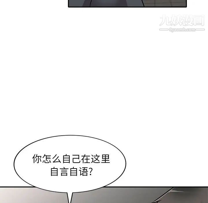 《小镇上的女人们》漫画 第46話