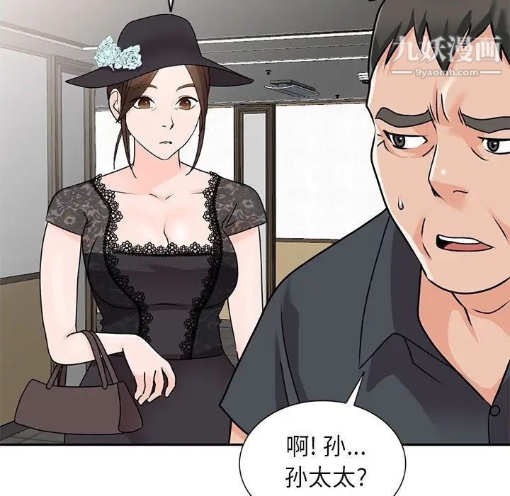 《小镇上的女人们》漫画 第46話