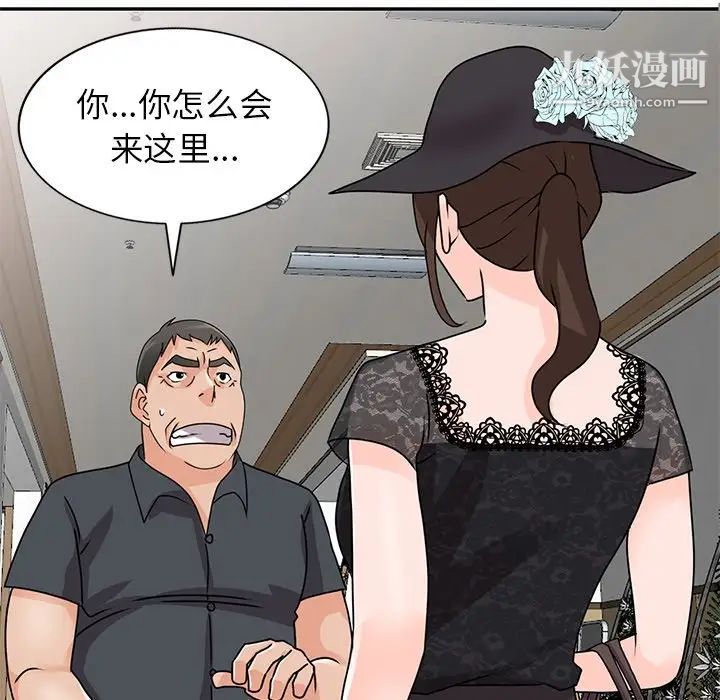 《小镇上的女人们》漫画 第46話