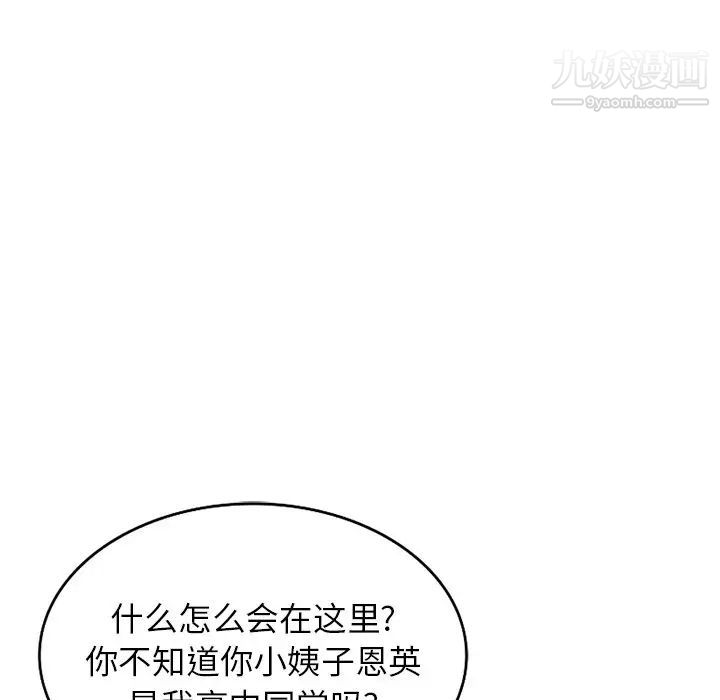 《小镇上的女人们》漫画 第46話