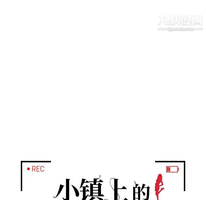 《小镇上的女人们》漫画 第46話