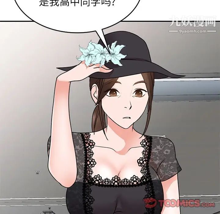 《小镇上的女人们》漫画 第46話