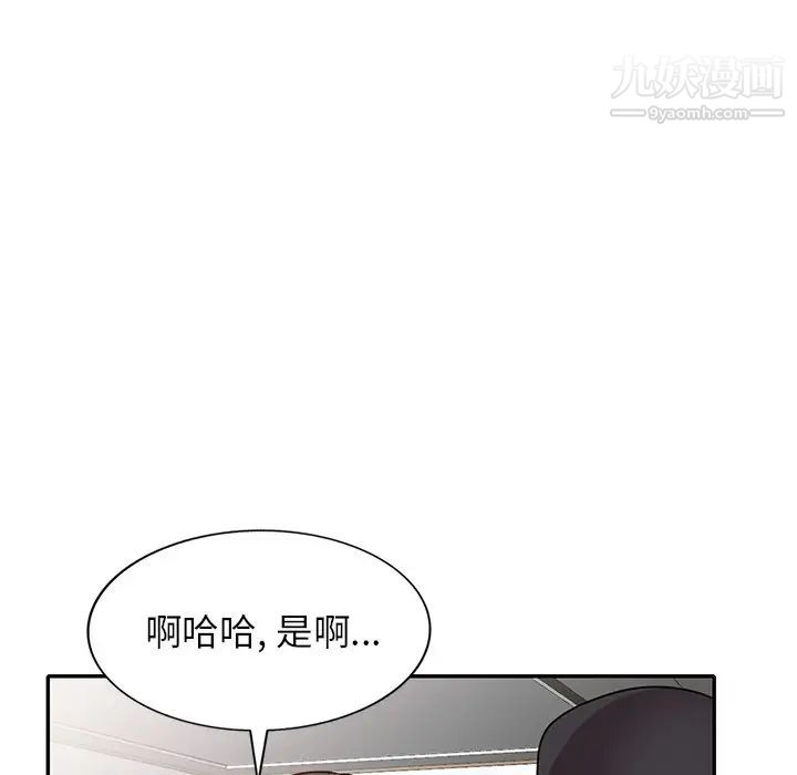 《小镇上的女人们》漫画 第46話
