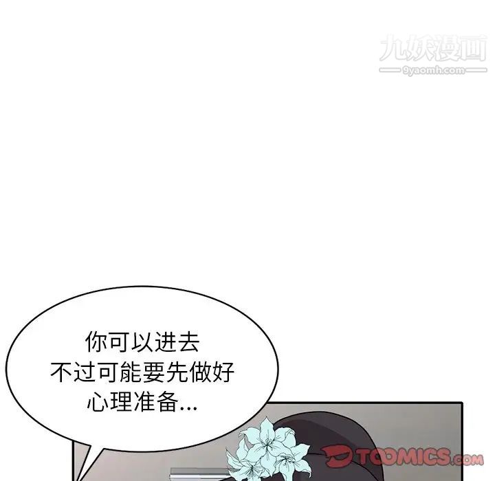 《小镇上的女人们》漫画 第46話