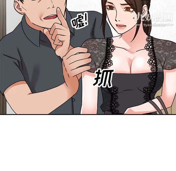《小镇上的女人们》漫画 第46話