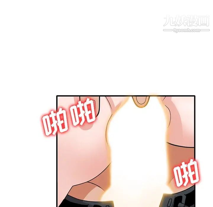 《小镇上的女人们》漫画 第46話