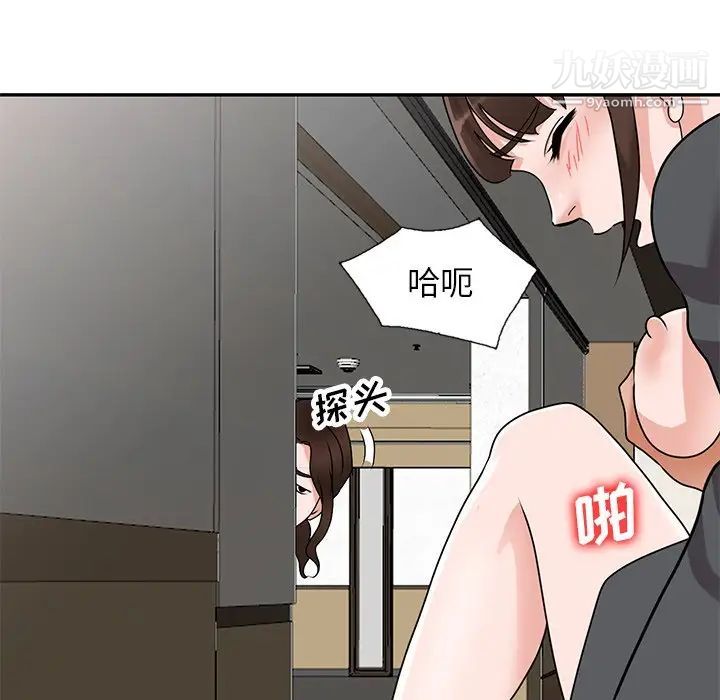 《小镇上的女人们》漫画 第46話