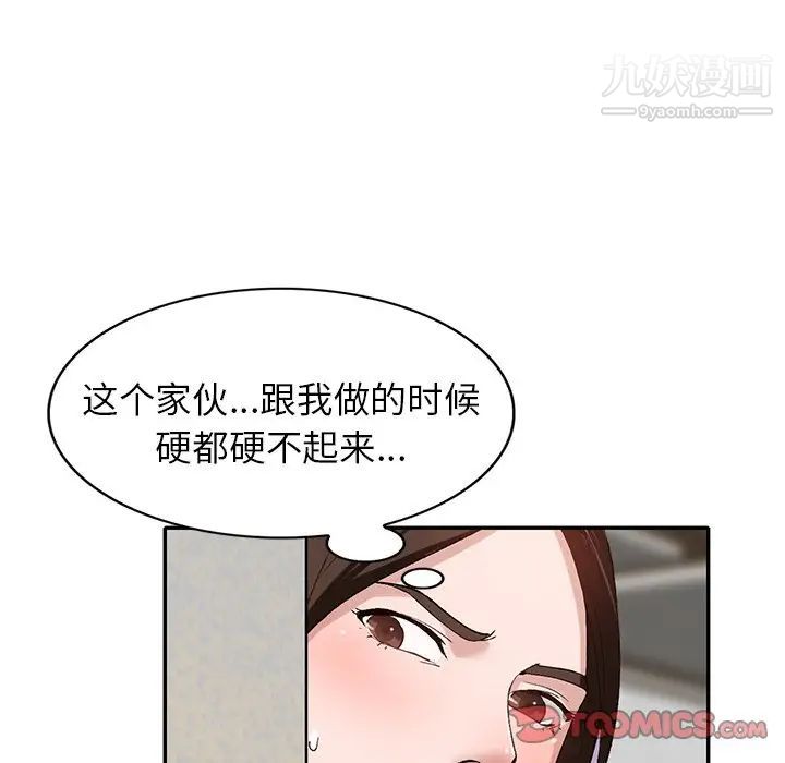 《小镇上的女人们》漫画 第46話