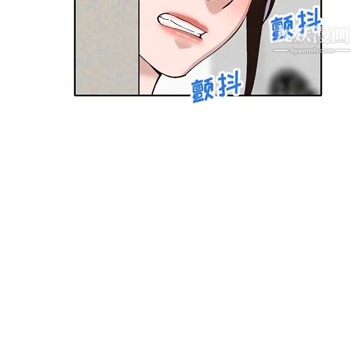《小镇上的女人们》漫画 第46話
