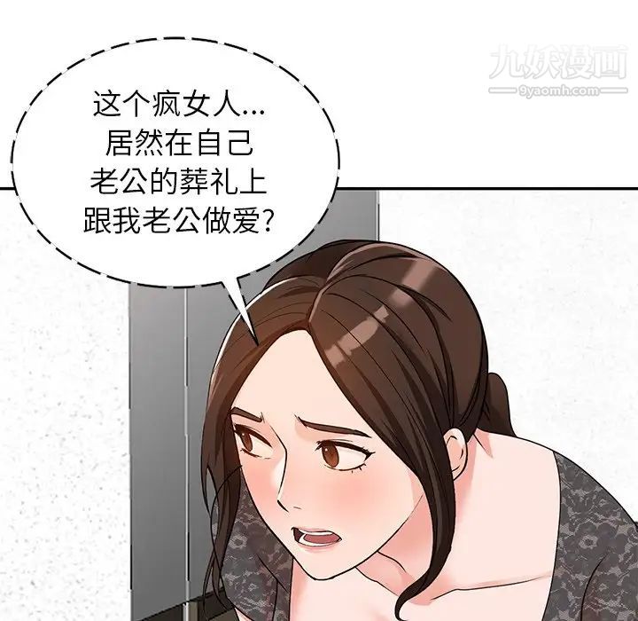 《小镇上的女人们》漫画 第46話