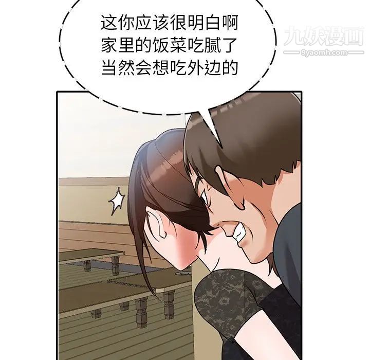 《小镇上的女人们》漫画 第46話