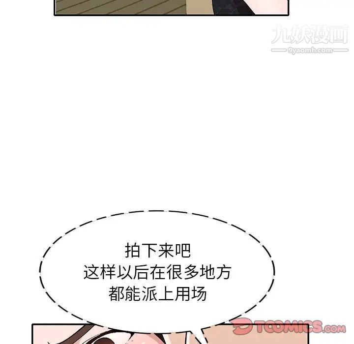 《小镇上的女人们》漫画 第46話