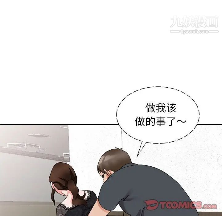 《小镇上的女人们》漫画 第46話