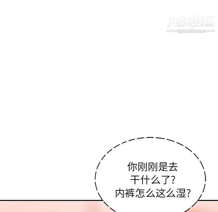 《小镇上的女人们》漫画 第46話