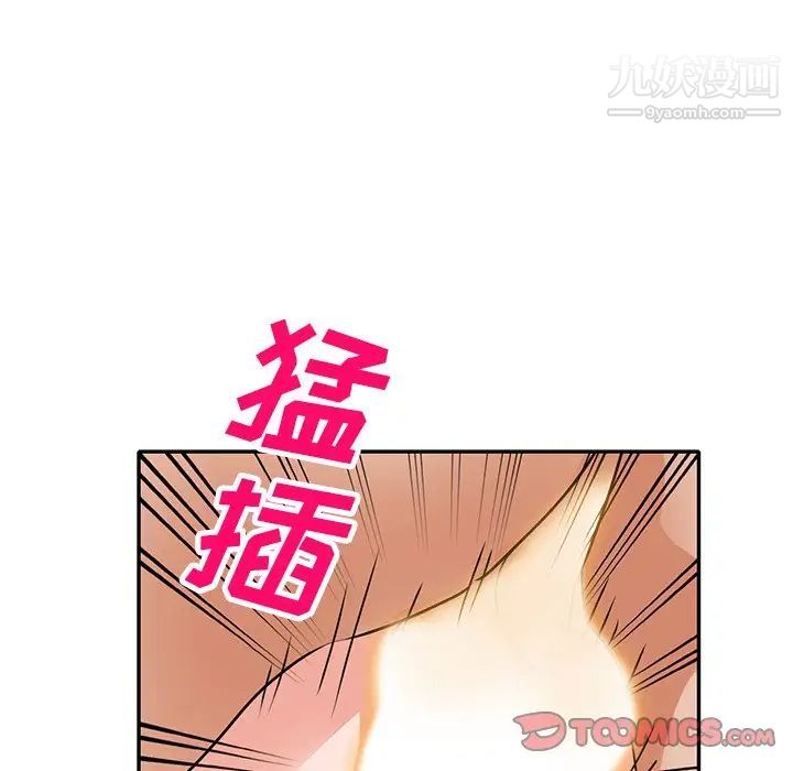 《小镇上的女人们》漫画 第46話