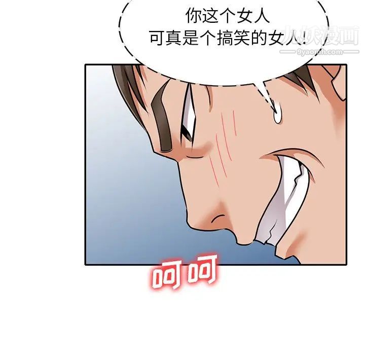 《小镇上的女人们》漫画 第46話