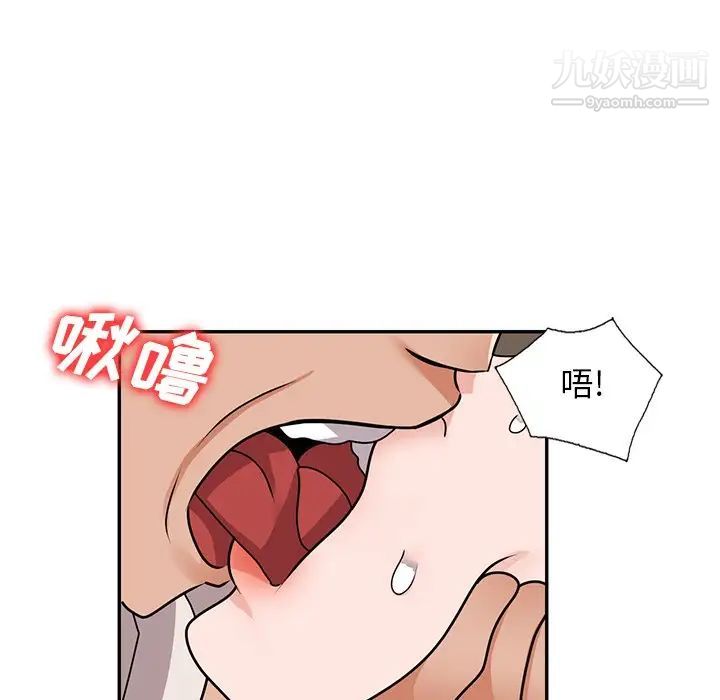 《小镇上的女人们》漫画 第46話