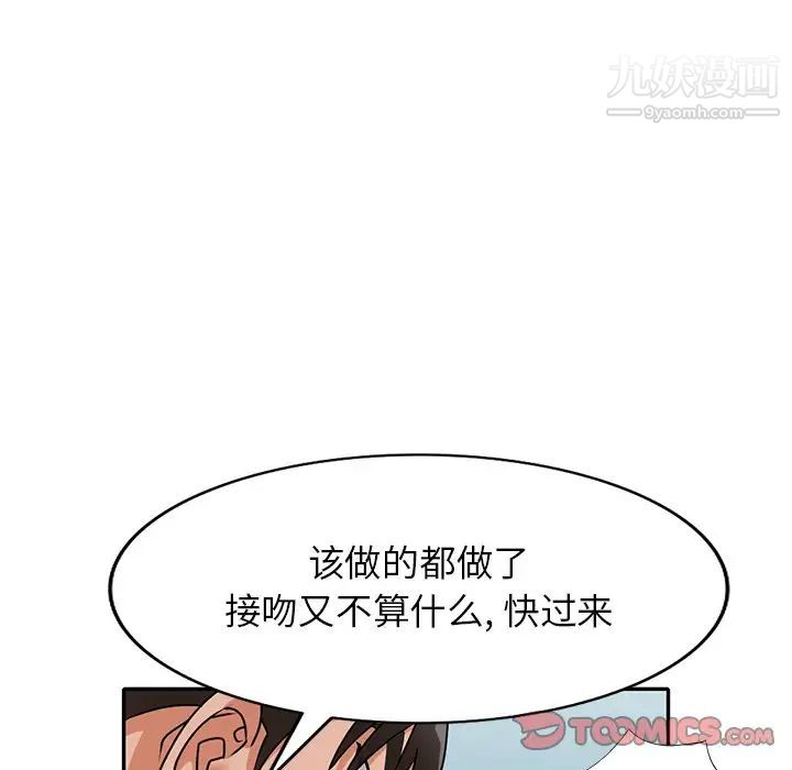 《小镇上的女人们》漫画 第46話