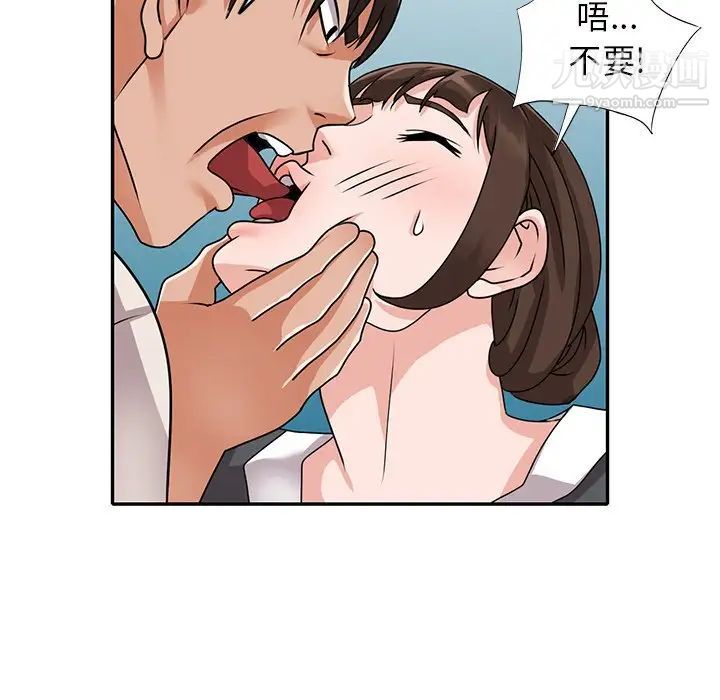 《小镇上的女人们》漫画 第46話