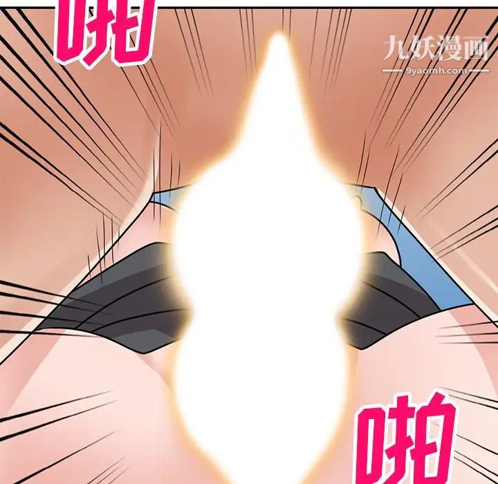《小镇上的女人们》漫画 第46話
