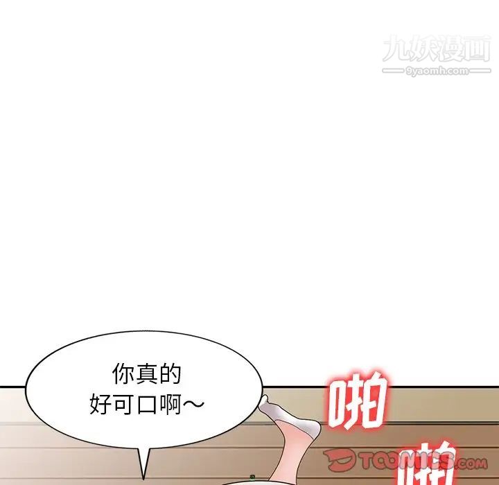 《小镇上的女人们》漫画 第46話