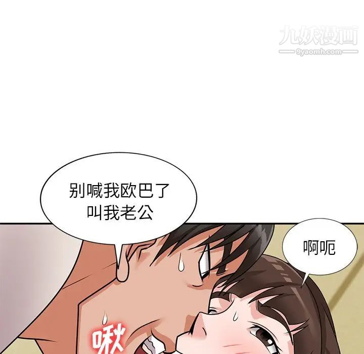 《小镇上的女人们》漫画 第46話
